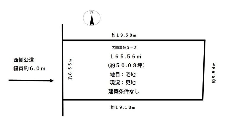 福井市二の宮２丁目の土地 間取り