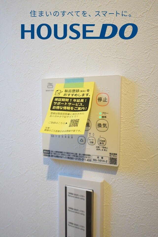 坂井市春江町中筋の新築戸建 内観