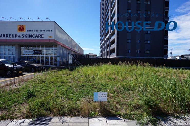 福井市二の宮２丁目の土地 外観