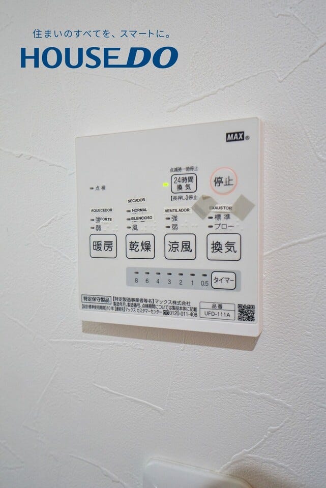 越前市文京２丁目の中古戸建 内観