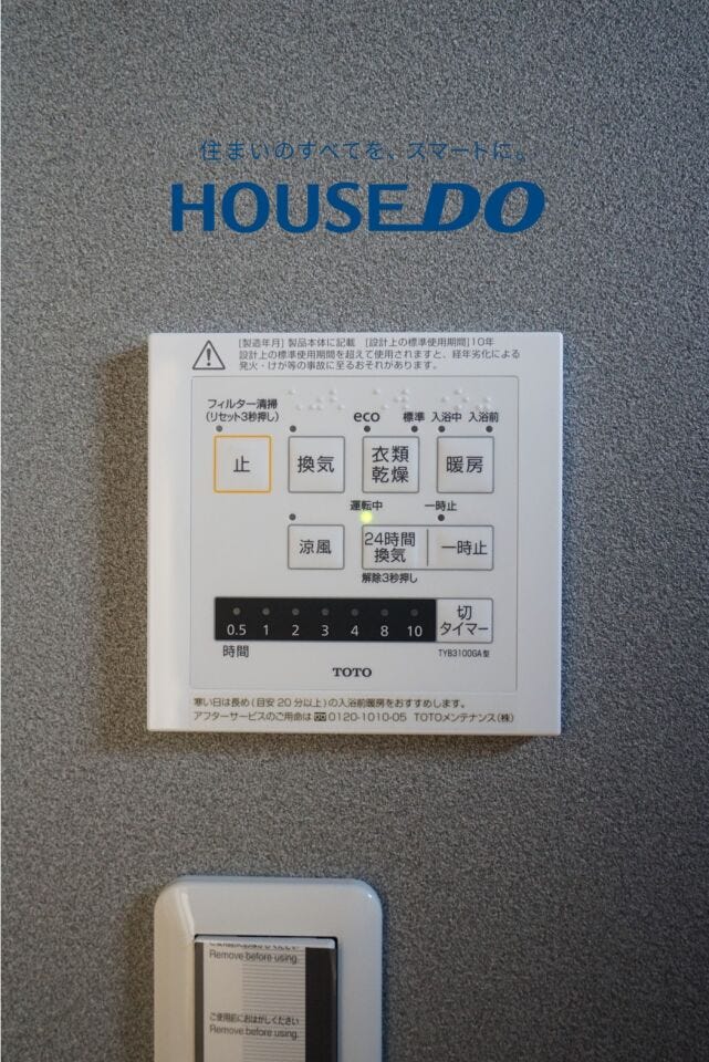 福井市下荒井町の新築戸建 内観