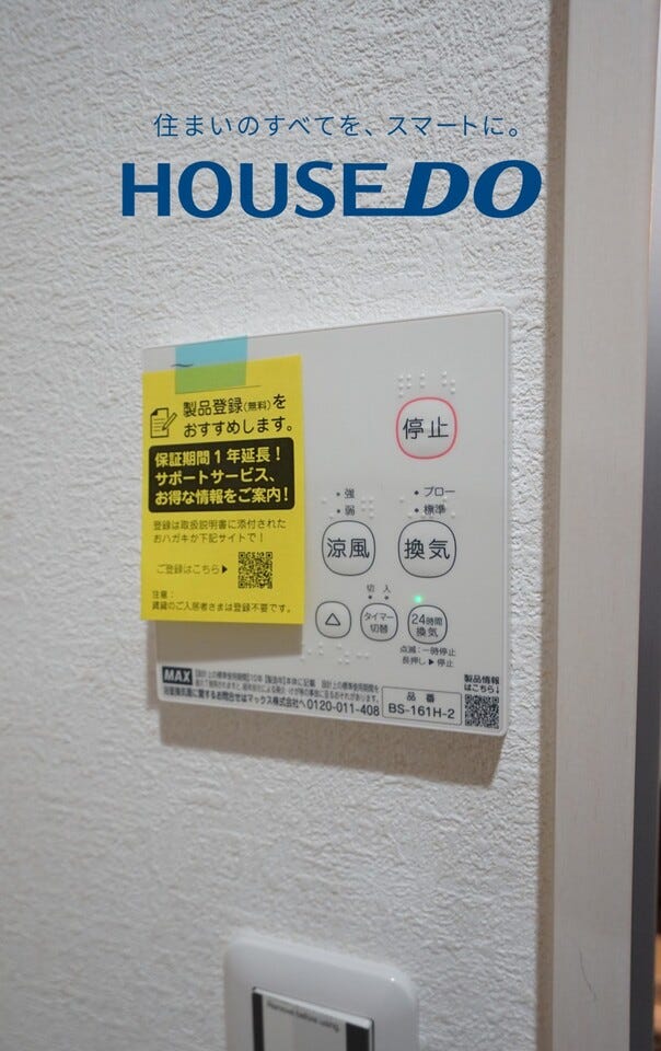 ロアール西別院 福井市松本３丁目の中古マンション 内観