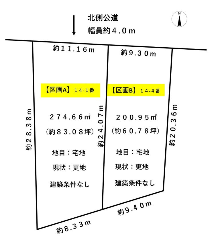 福井市久喜津町の土地 間取り