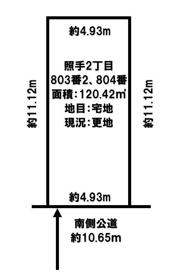 照手２丁目　売土地 間取り