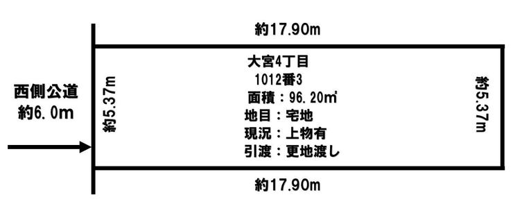 大宮４丁目　売土地 間取り