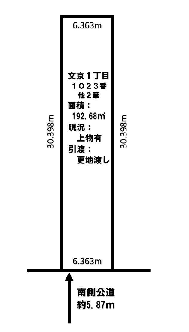 文京１丁目　売土地 間取り