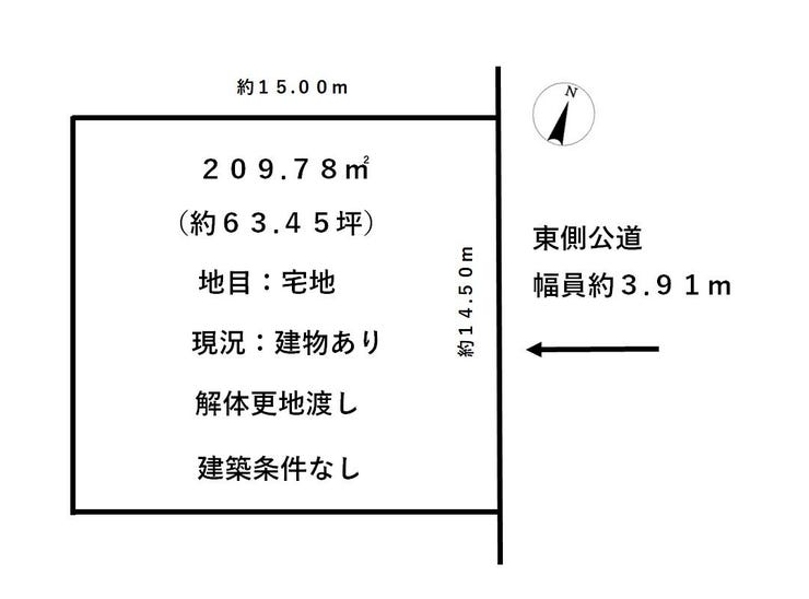福井市幾久町の土地 間取り